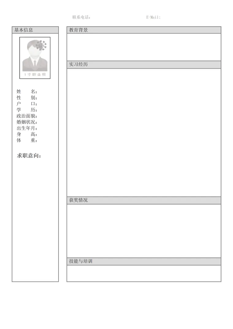 司机简历表格模板 Word 简历模板预览图