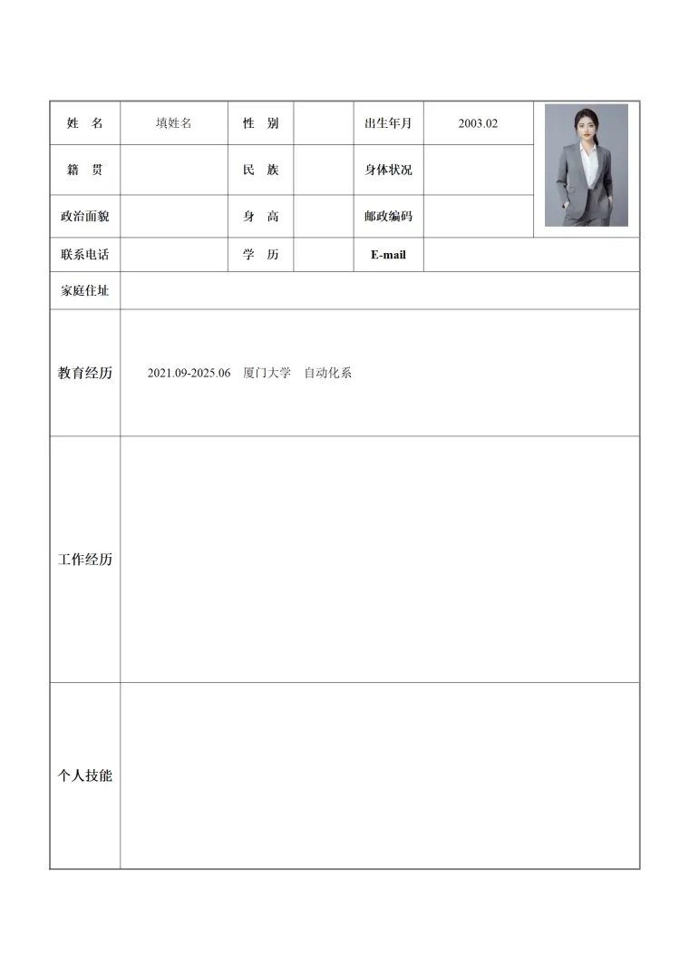 带照片空白表格求职简历模板 Word 简历模板预览图