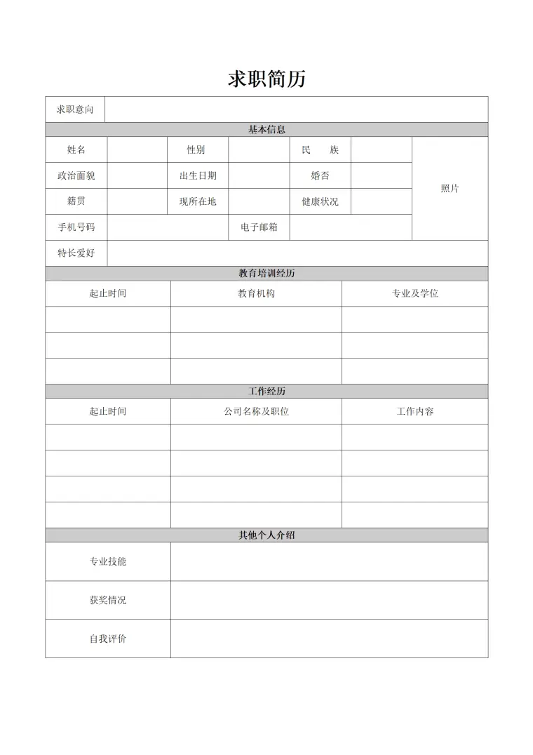 通用表格空白求职简历模板 Word 简历模板预览图