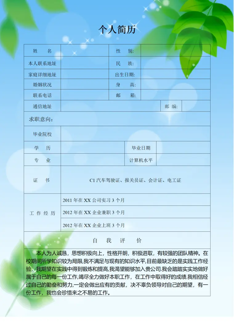 清新叶子背景适用于应届生空白表格简历 Word 简历模板预览图