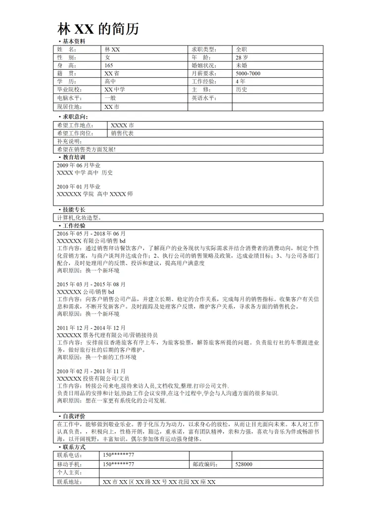 多年经验销售类岗位表格简历模板 Word 简历模板预览图