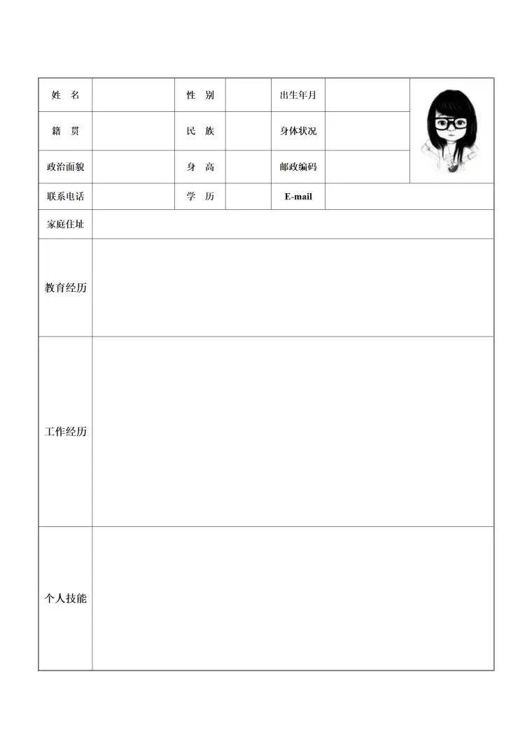 有照片空白表格简历模板 Word 简历模板预览图