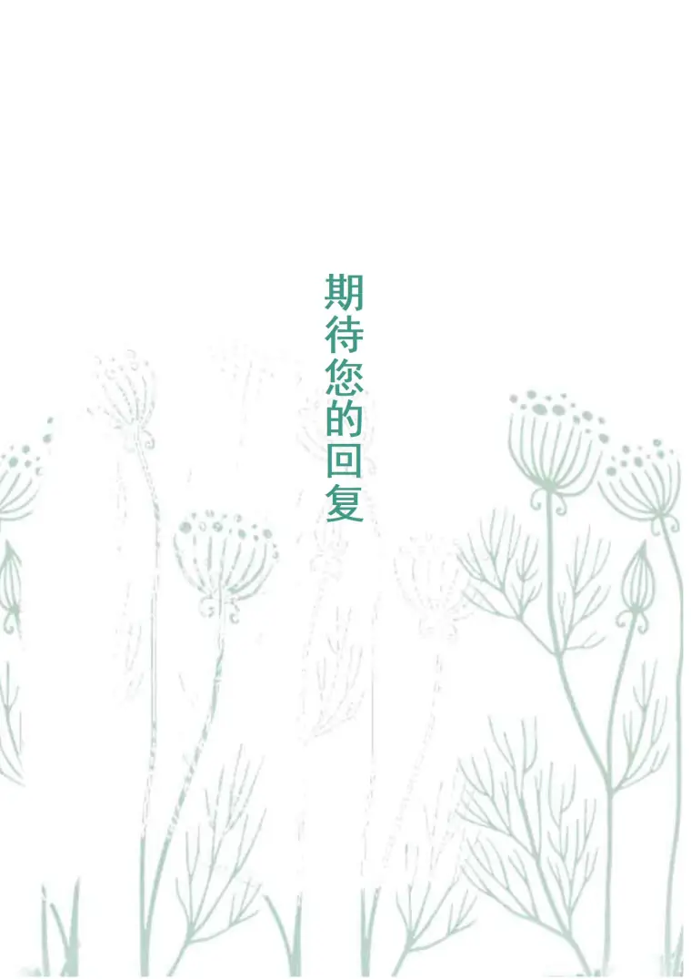 大学生求职必备!完整简历模板套装:封面、自荐信、简历齐全 Word 简历模板预览图