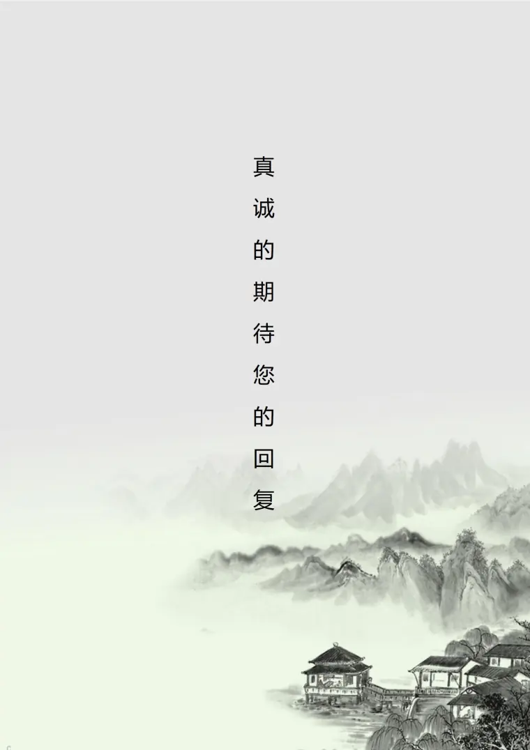 大学生求职简历模板全套 Word 简历模板预览图