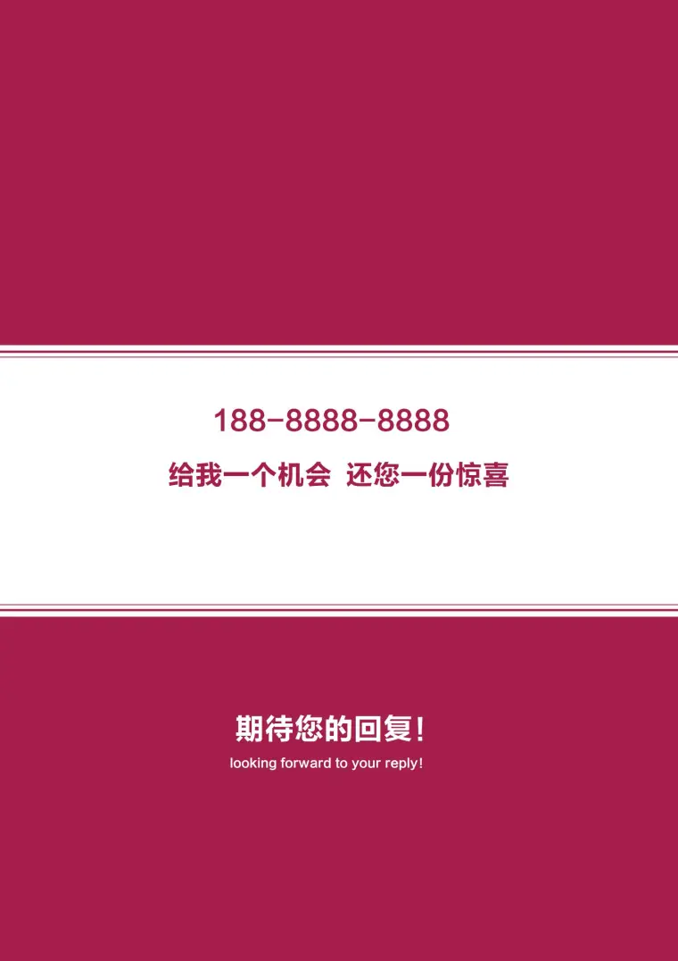 全套简历模板含封面+自荐信+简历 Word 简历模板预览图