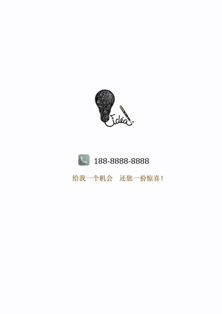 突出技能的大学生简历模板组合 Word 简历模板预览图
