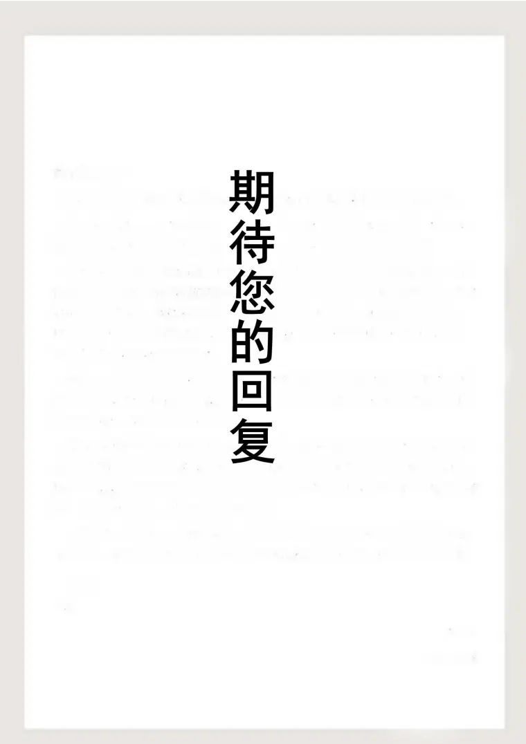 大学生必备简历模板组合 Word 简历模板预览图