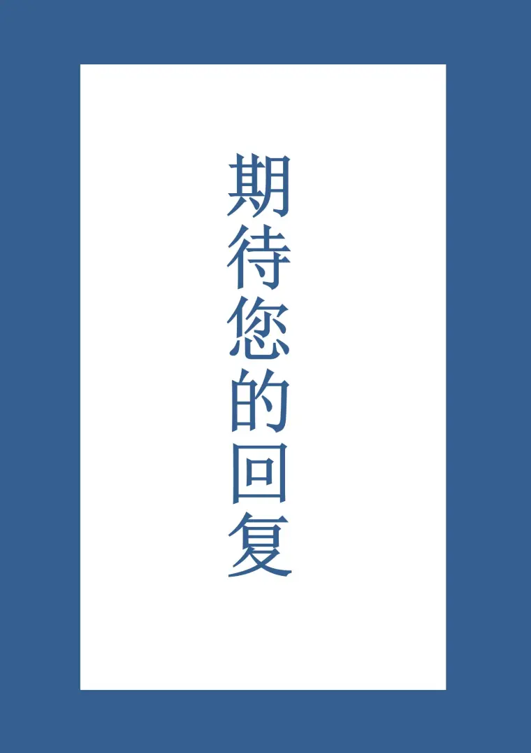 实用全面大学生简历模板套装 Word 简历模板预览图