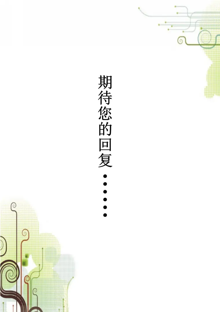 简历模板全套含封面自荐信 Word 简历模板预览图