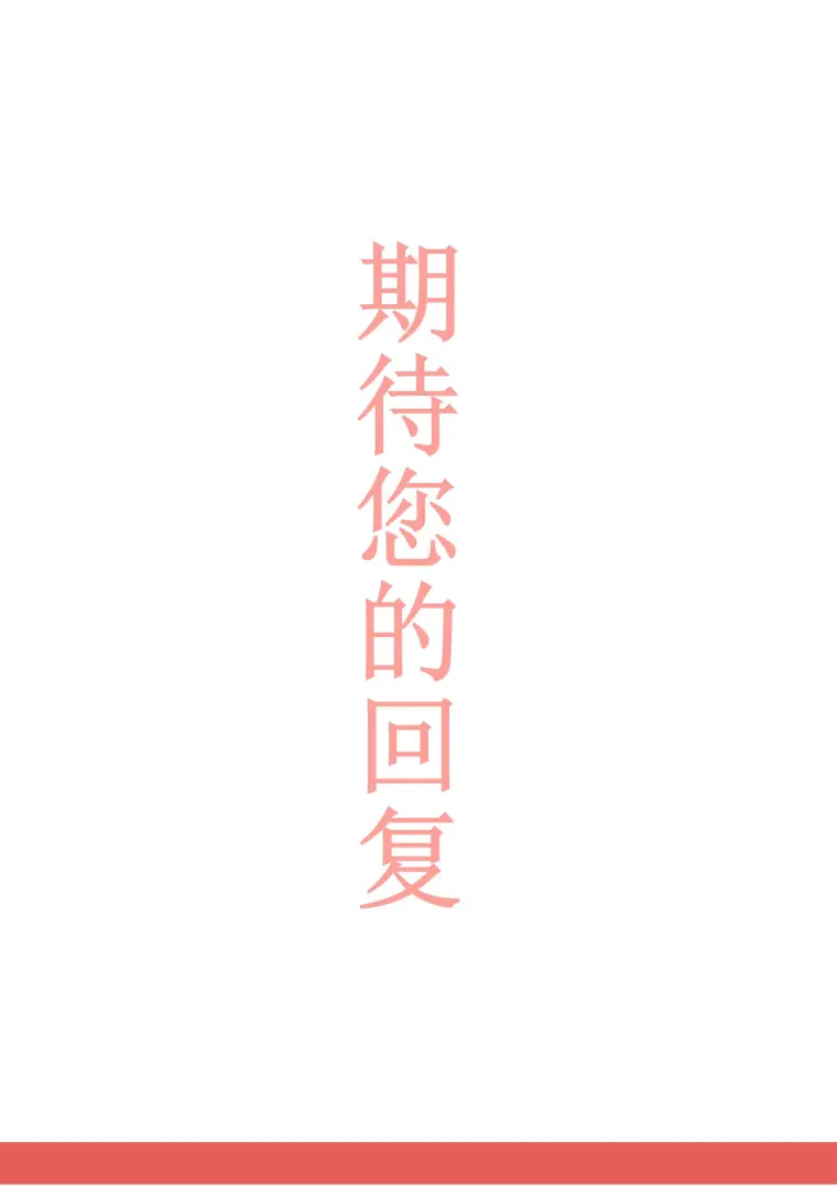 简约而不简单大学生简历模板 Word 简历模板预览图