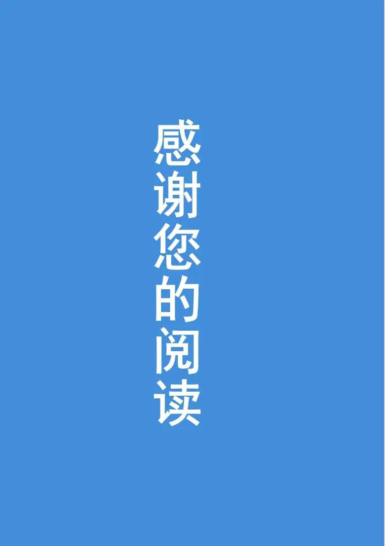 简约大气大学生简历模板套装 Word 简历模板预览图