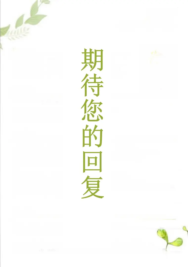实用简约大学生简历模板组合 Word 简历模板预览图