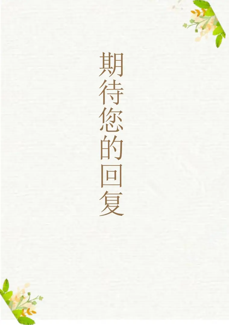 突出学术成就的大学生简历模板组合 Word 简历模板预览图