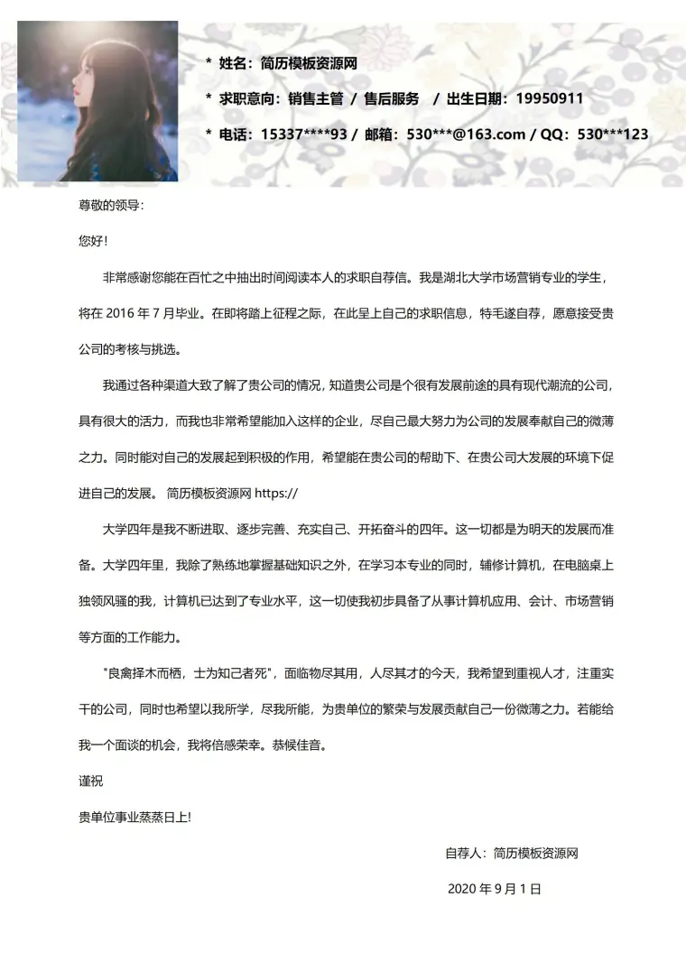 校园招聘大学生简历模板精选套装 Word 简历模板预览图