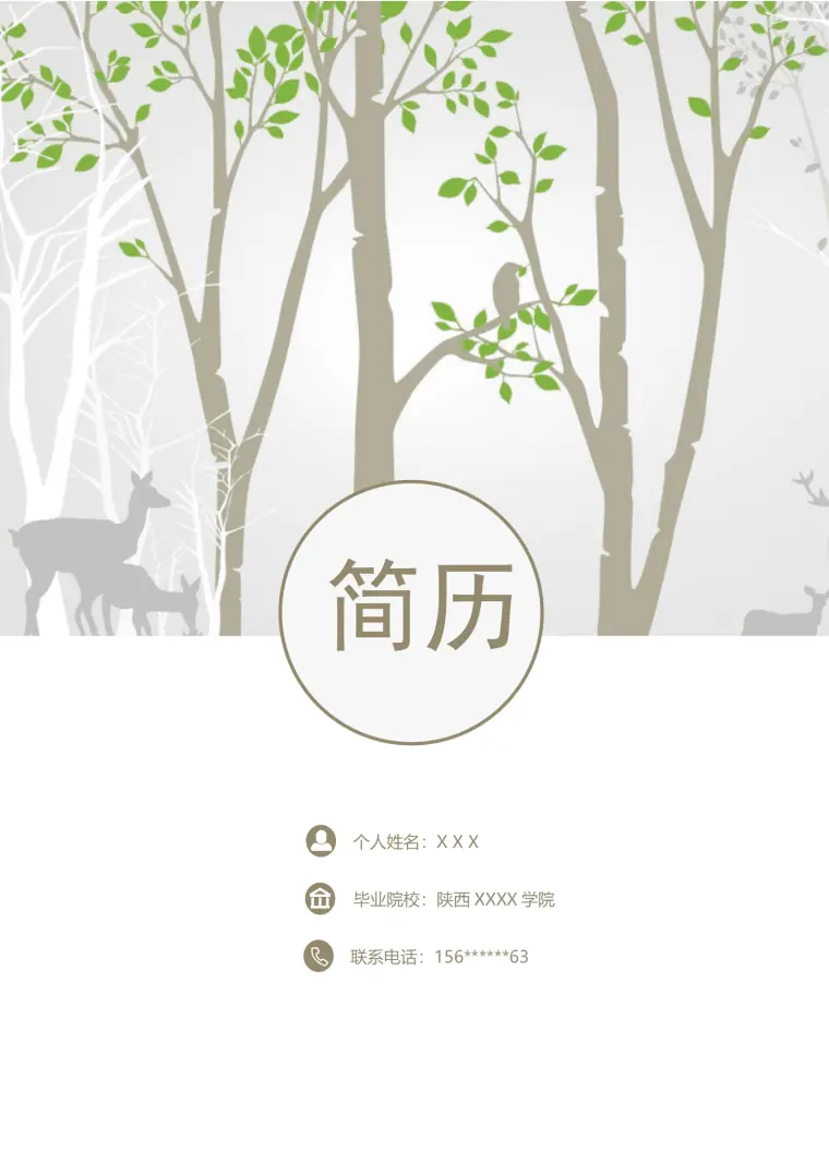 财务统计出纳类岗位求职含自荐信封面 Word 简历模板预览图