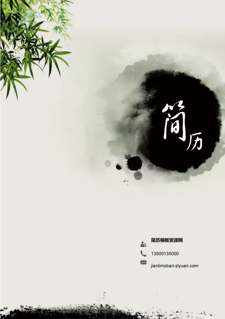 色彩缤纷简历封面设计模板 Word 简历模板预览图