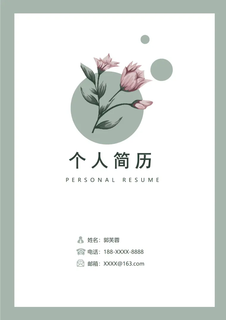 莫兰迪灵感四页简历创意设计 Word 简历模板预览图
