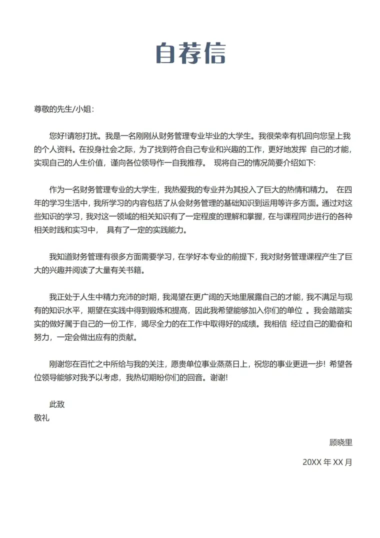 复古棕色艺术设计简历样板 Word 简历模板预览图