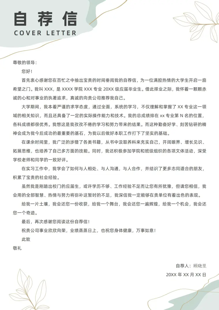 商务黑白经典4页简历模板 Word 简历模板预览图