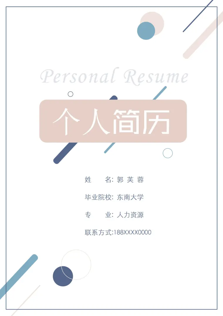 莫兰迪色免费简历模板集 Word 简历模板预览图