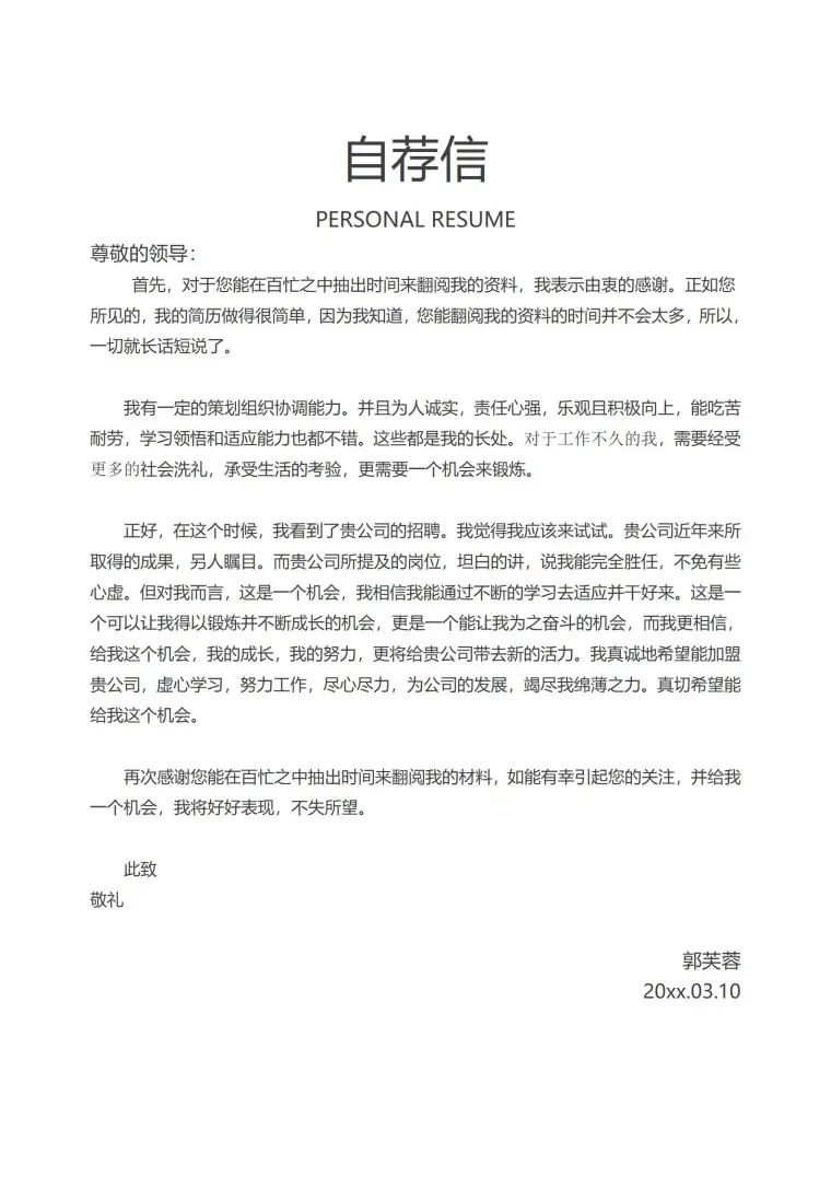 莫兰迪四页免费简历设计 Word 简历模板预览图