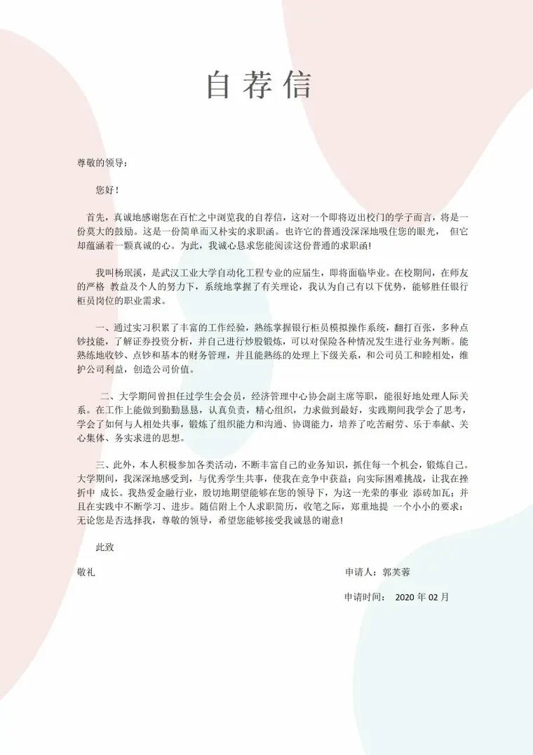 艺术与职业莫兰迪风简历模板 Word 简历模板预览图