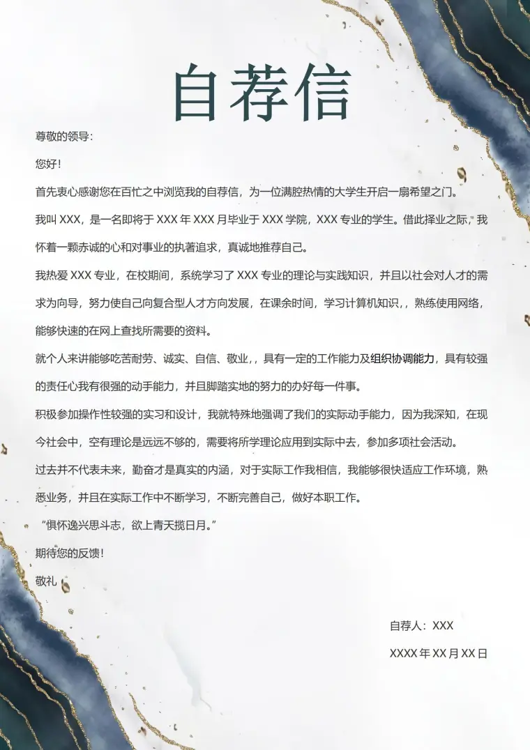 职业蓝图莫兰迪风简历设计 Word 简历模板预览图