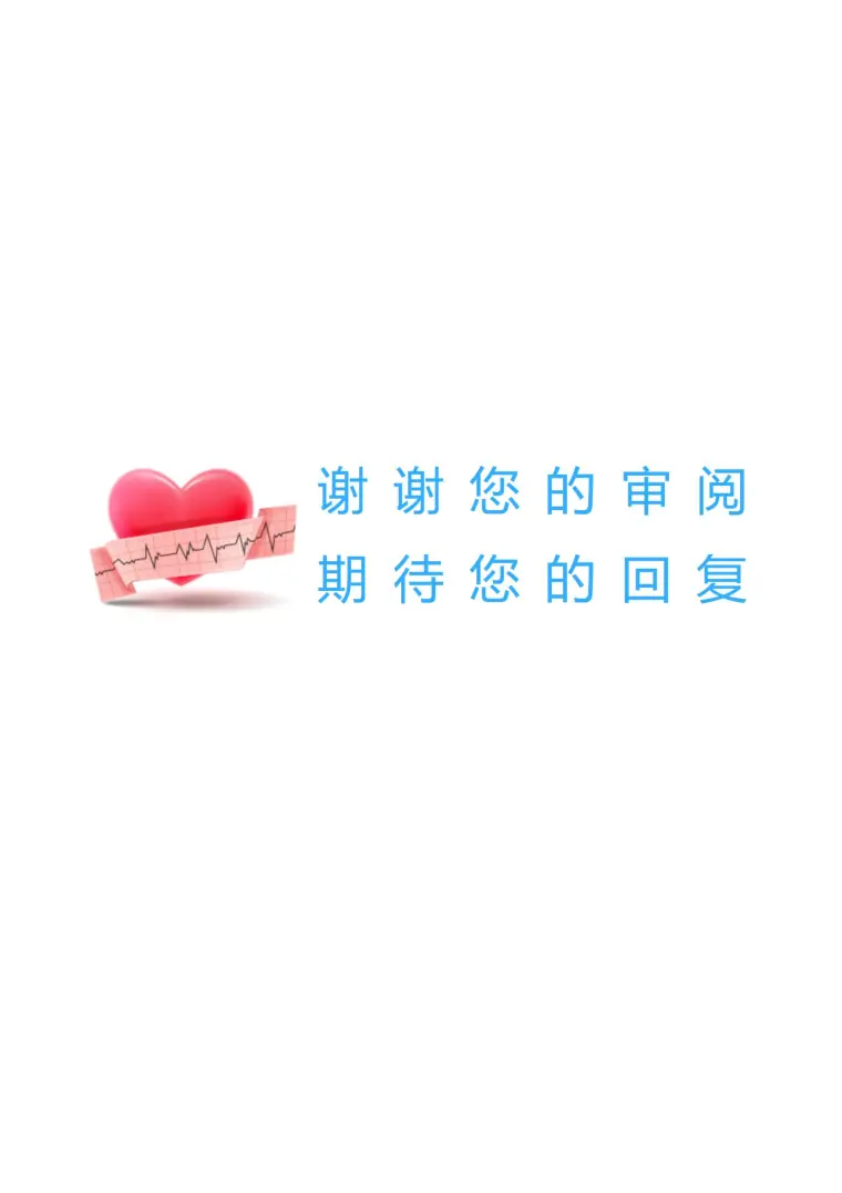 浅白色温馨护士4页简历设计 Word 简历模板预览图