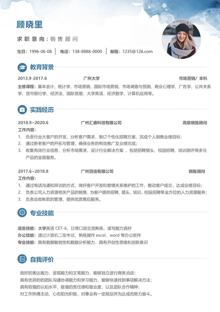 黑白灰三色简洁4页简历 Word 简历模板预览图