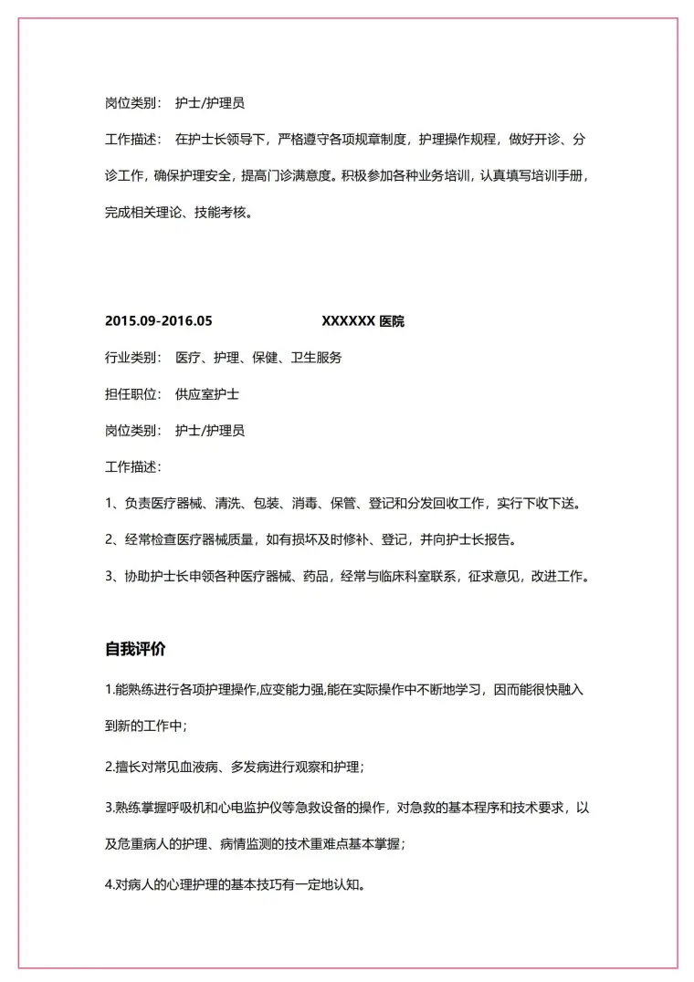 彩红色风格护士简历模板 Word 简历模板预览图