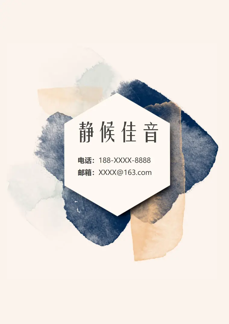 莫兰迪风人事专员免费简历 Word 简历模板预览图