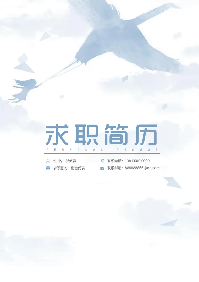 莫兰迪风销售代表免费简历模板 Word 简历模板预览图