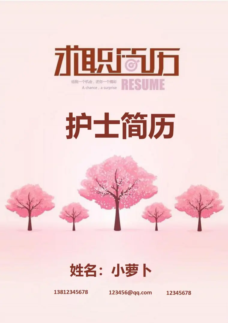 创意绿色生态护士简历模板 Word 简历模板预览图