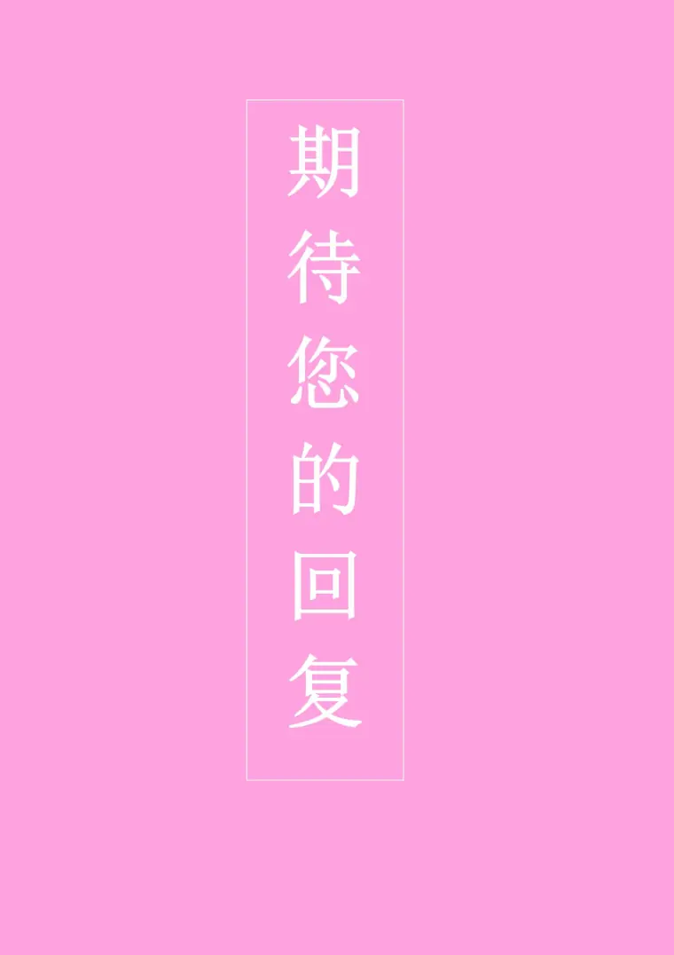 个性化设计护士求职4页简历 Word 简历模板预览图
