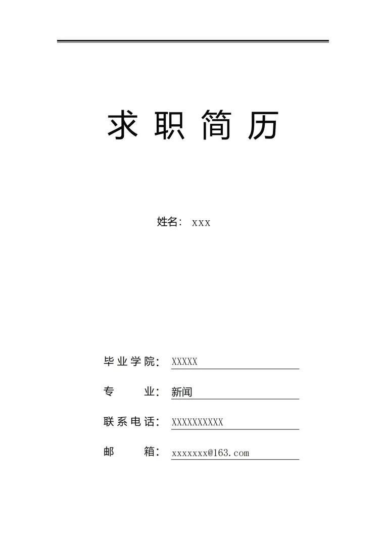白色经典新闻职位求职免费简历封面模板 Word 简历模板预览图