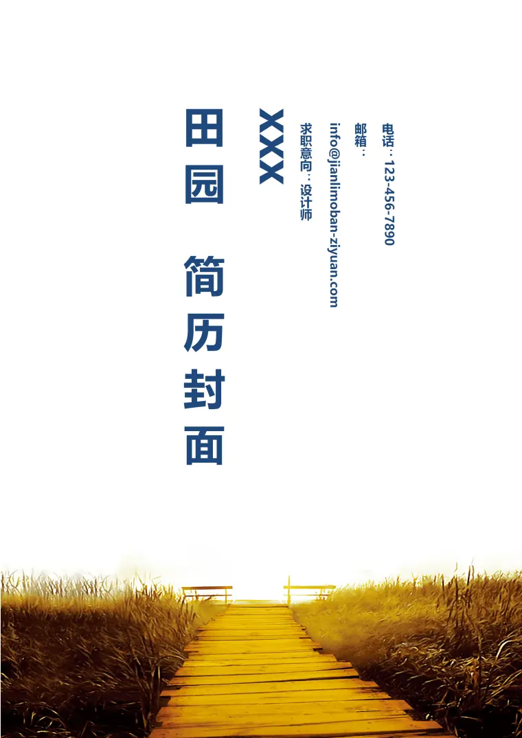 田园风格设计师简历封面模板 Word 简历模板预览图