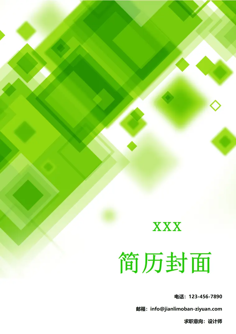 绿色清新时尚设计师求职简历封面 Word 简历模板预览图