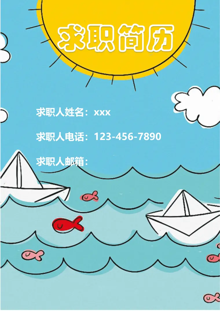 卡通可爱风格求职免费简历封面模板 Word 简历模板预览图