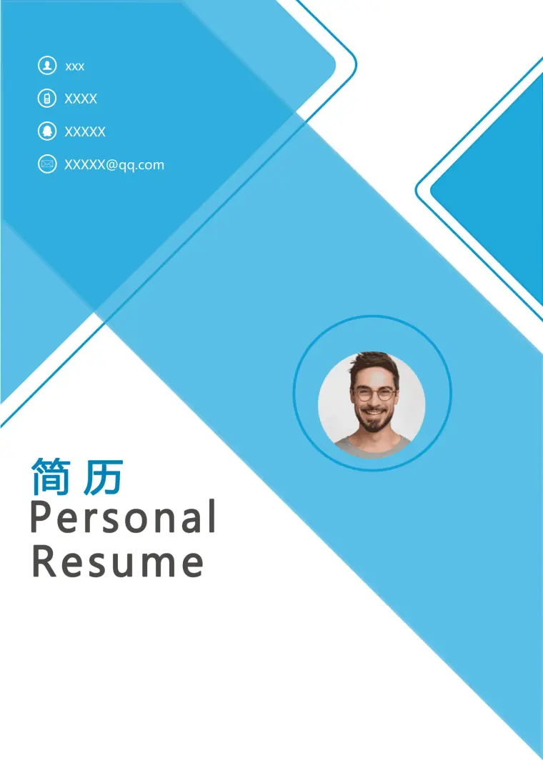 蓝色经典求职免费简历封面 Word 简历模板预览图