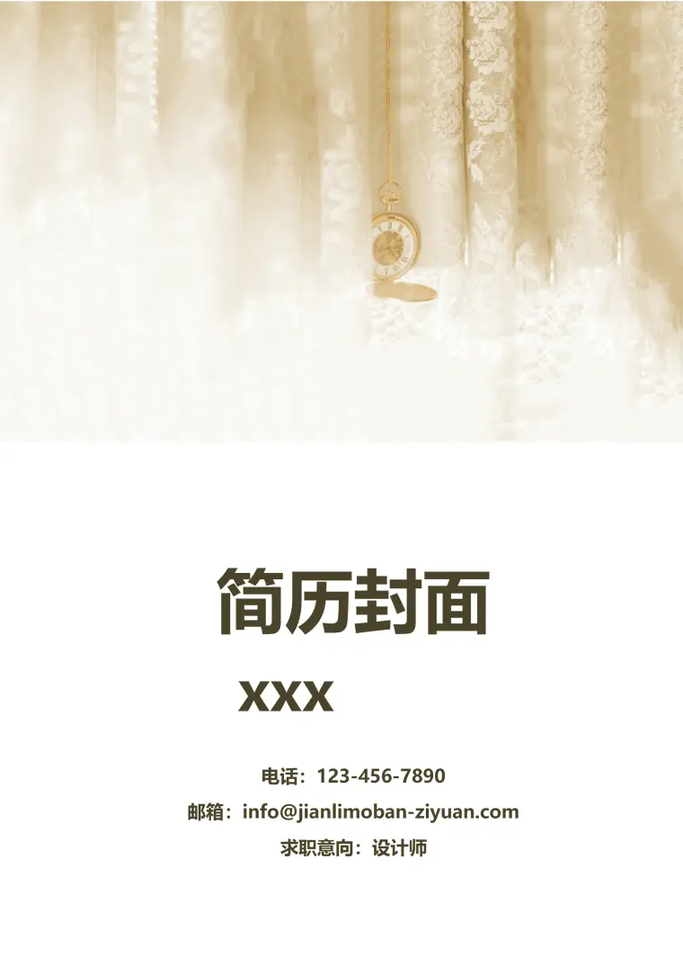 渐变色风格设计师免费简历封面模板 Word 简历模板预览图