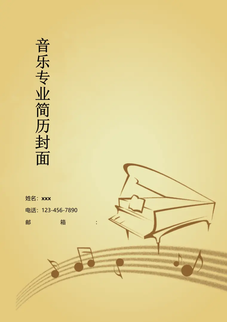 复古音乐专业免费简历封面模板 Word 简历模板预览图