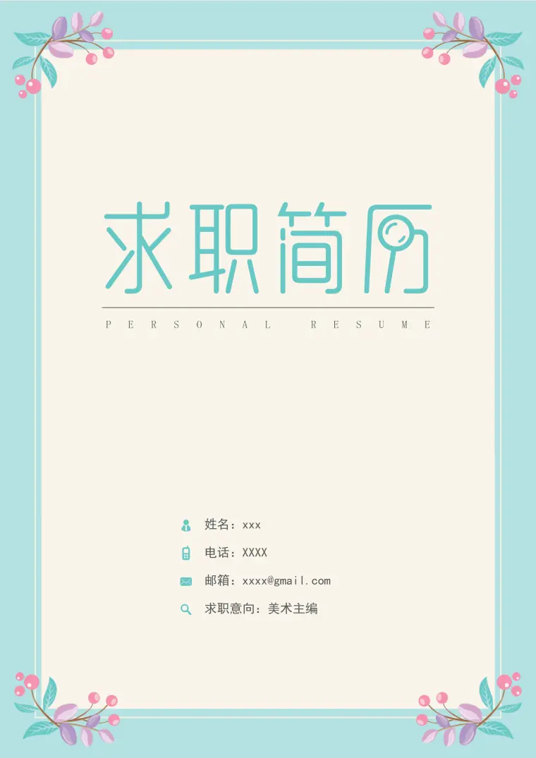 蓝色边框美术主编求职免费简历封面 Word 简历模板预览图