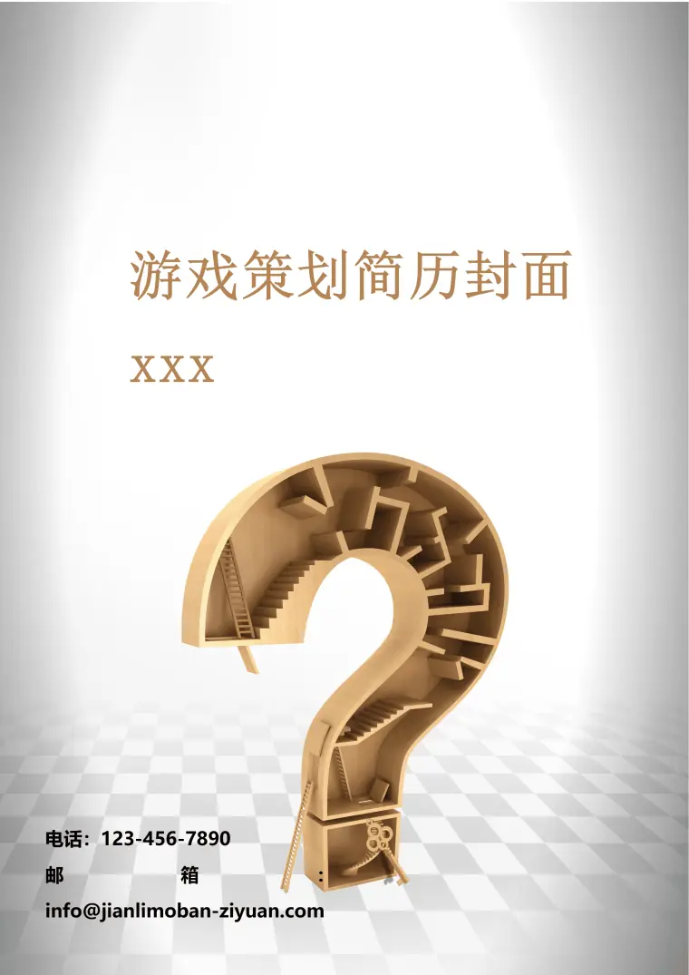 时尚创意游戏策划简word简历封面 Word 简历模板预览图