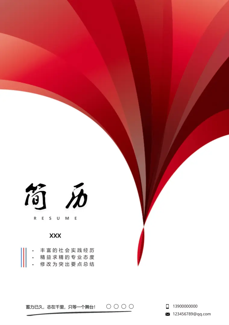 大气红色免费简历封面模板 Word 简历模板预览图