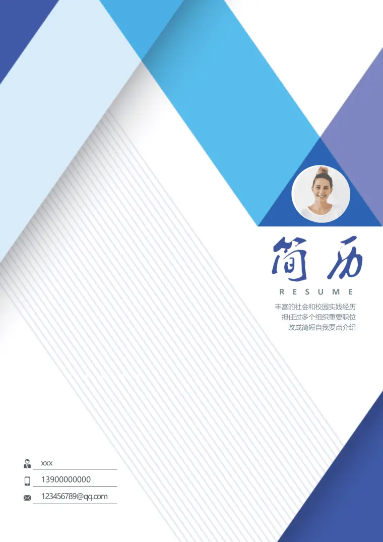 蓝色创意大气免费简历封面模板 Word 简历模板预览图