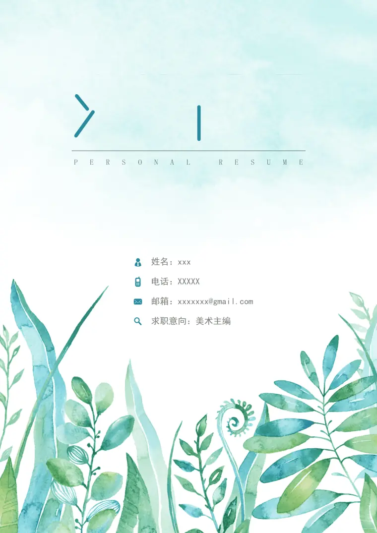 唯美蓝色美术主编求职简历封面模板 Word 简历模板预览图