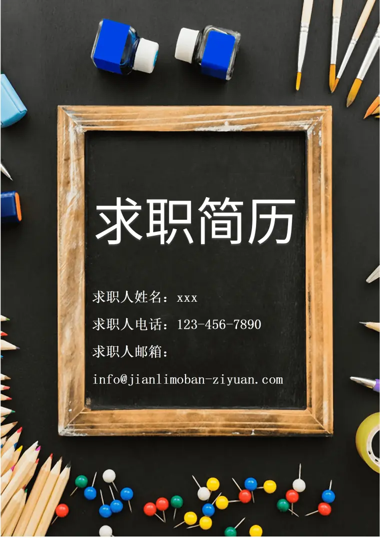 创意铅笔风格求职免费简历封面模板 Word 简历模板预览图