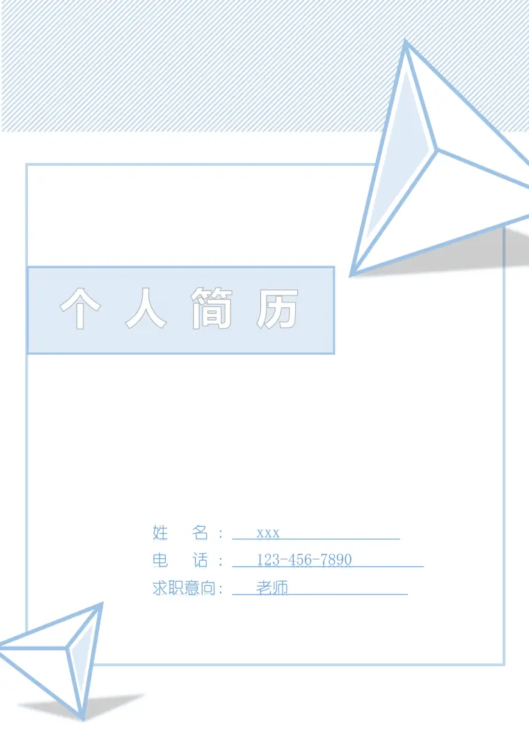极简蓝色线条老师个人求职免费简历封面模板 Word 简历模板预览图