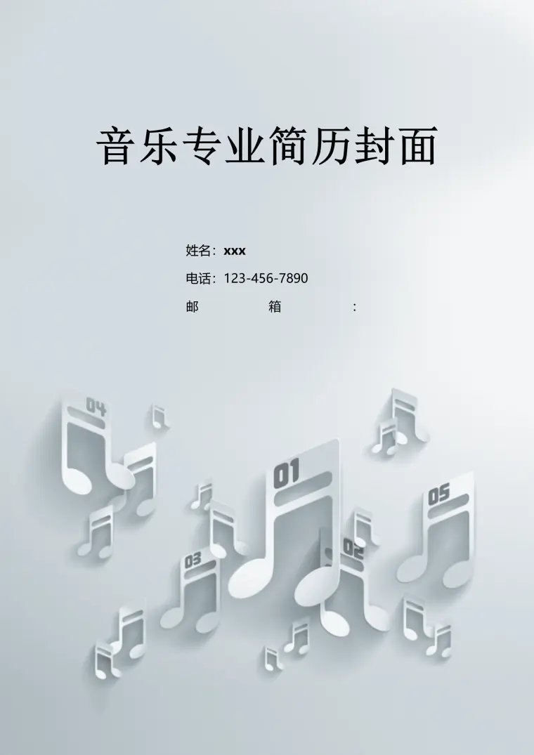时尚风格音乐专业简历封面模板 Word 简历模板预览图