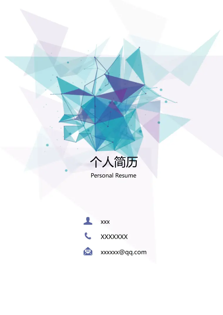 彩色结构求职免费简历封面模板 Word 简历模板预览图